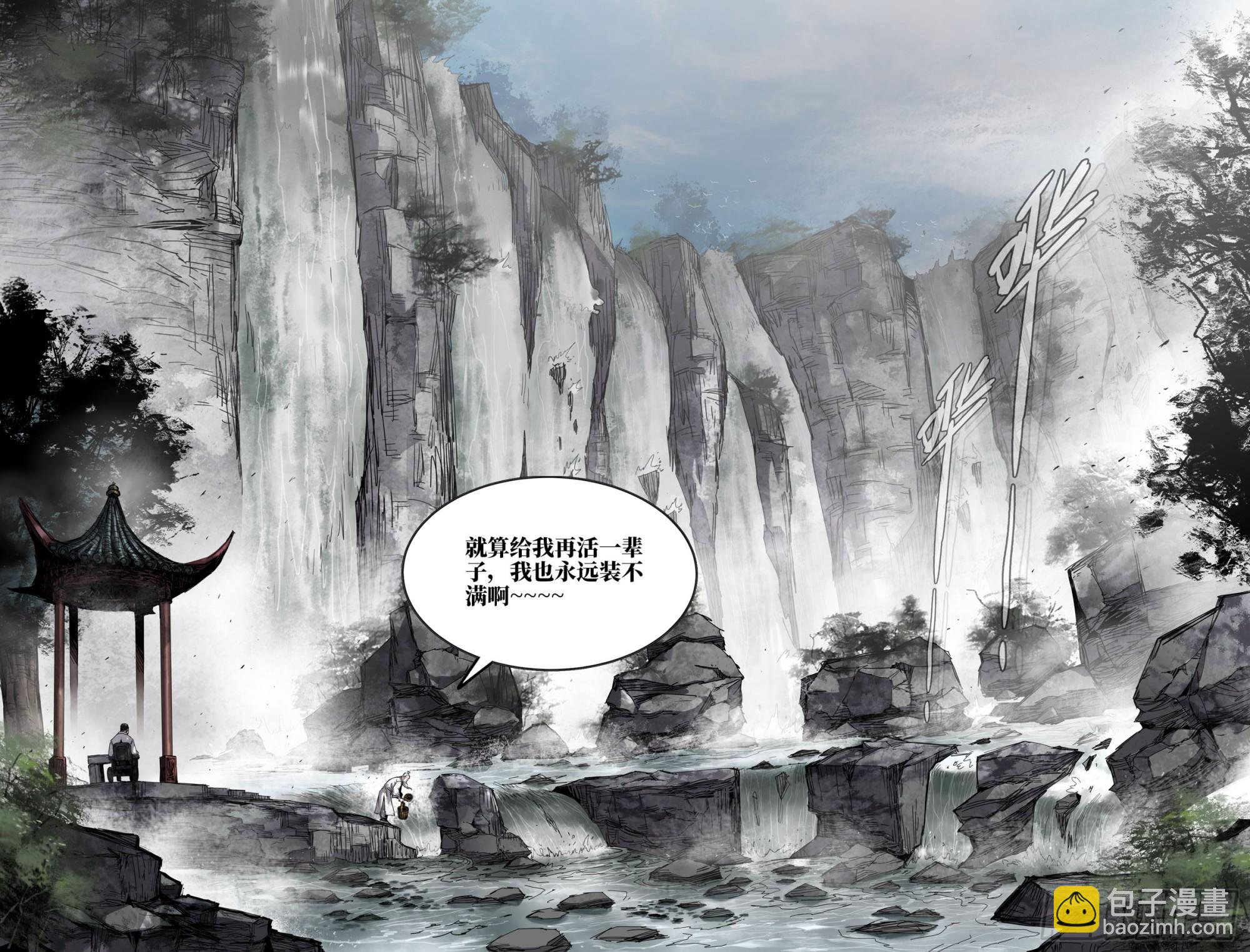 289 道成-第298话