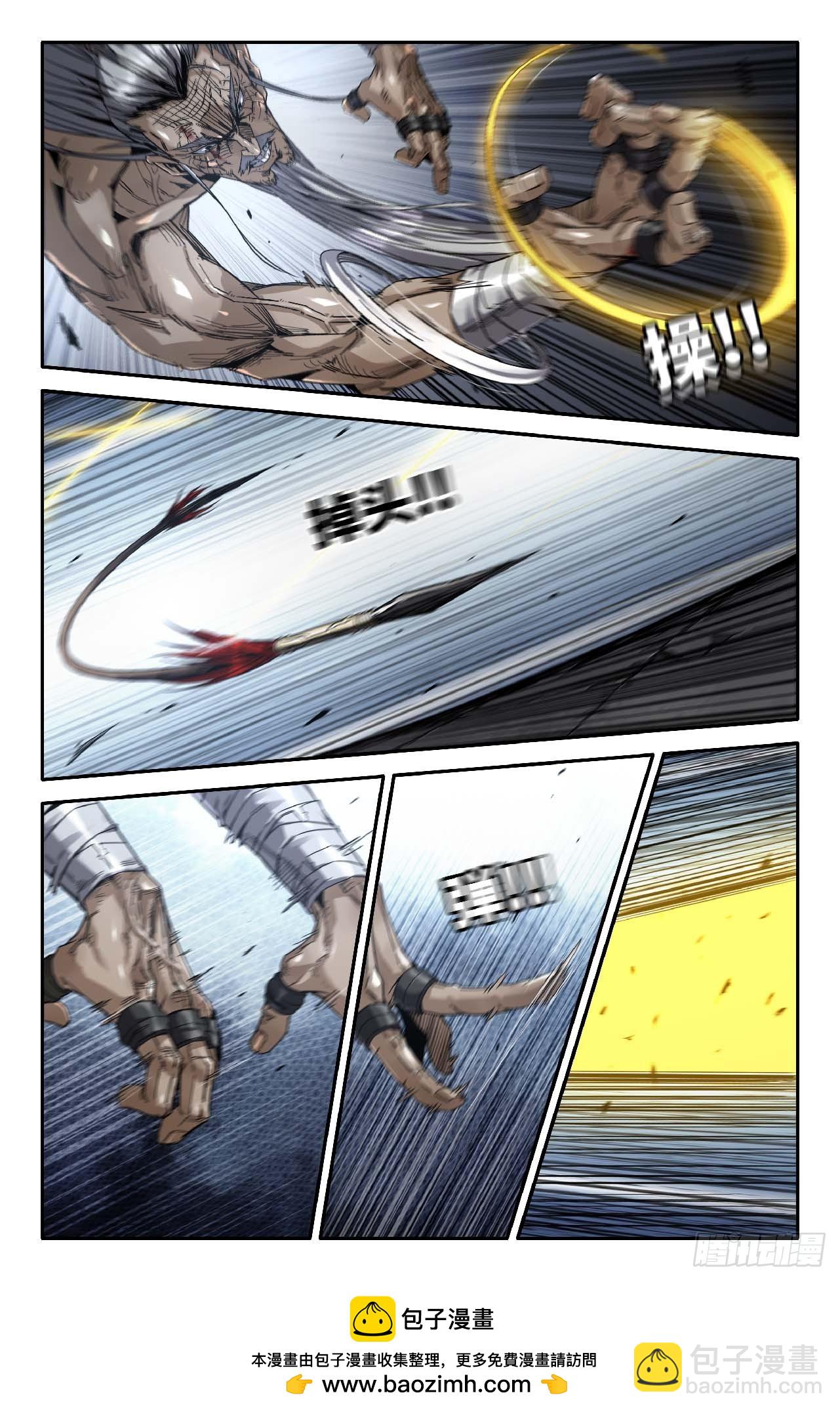 289 道成-第298话