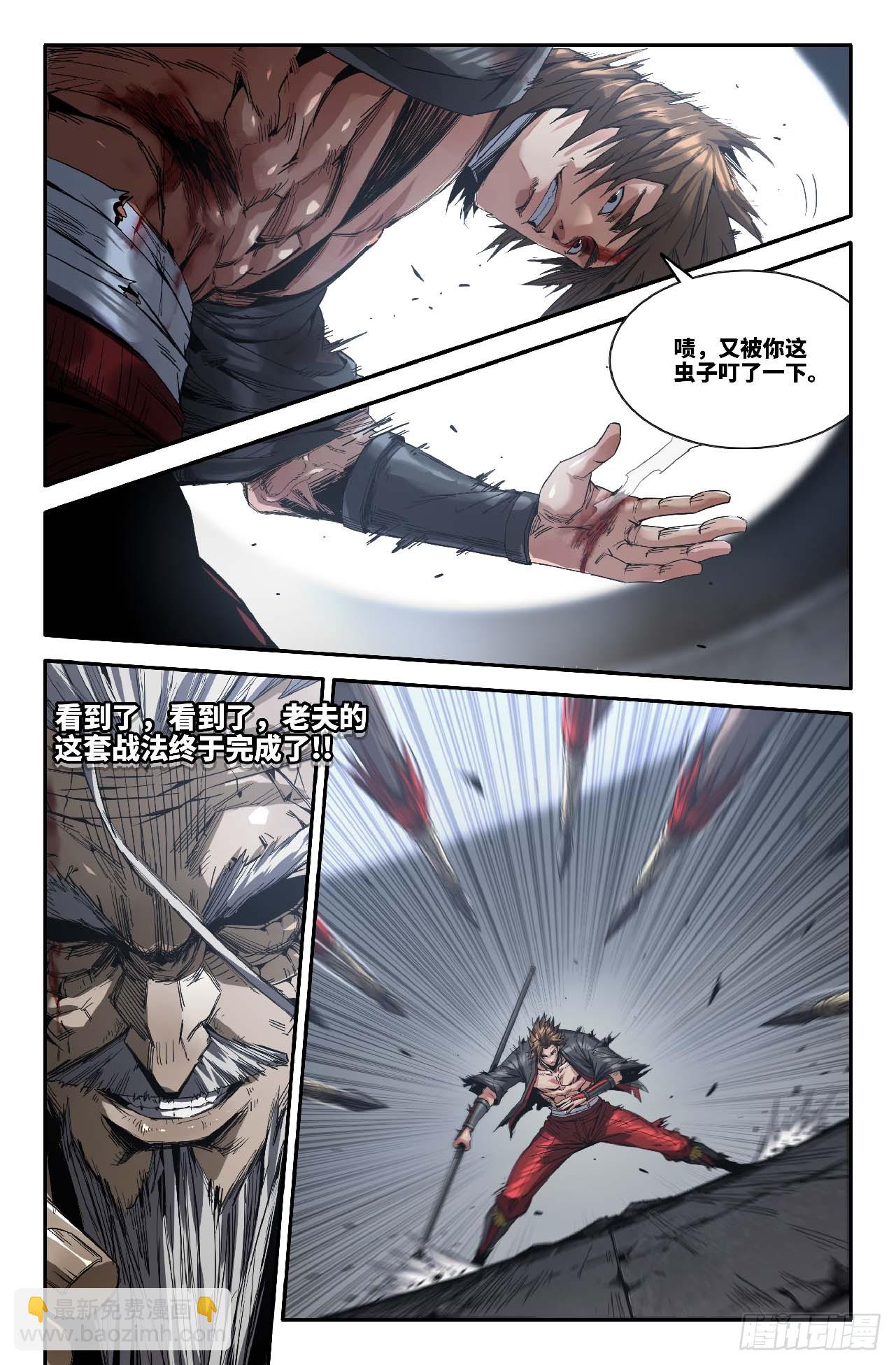 289 道成-第298话