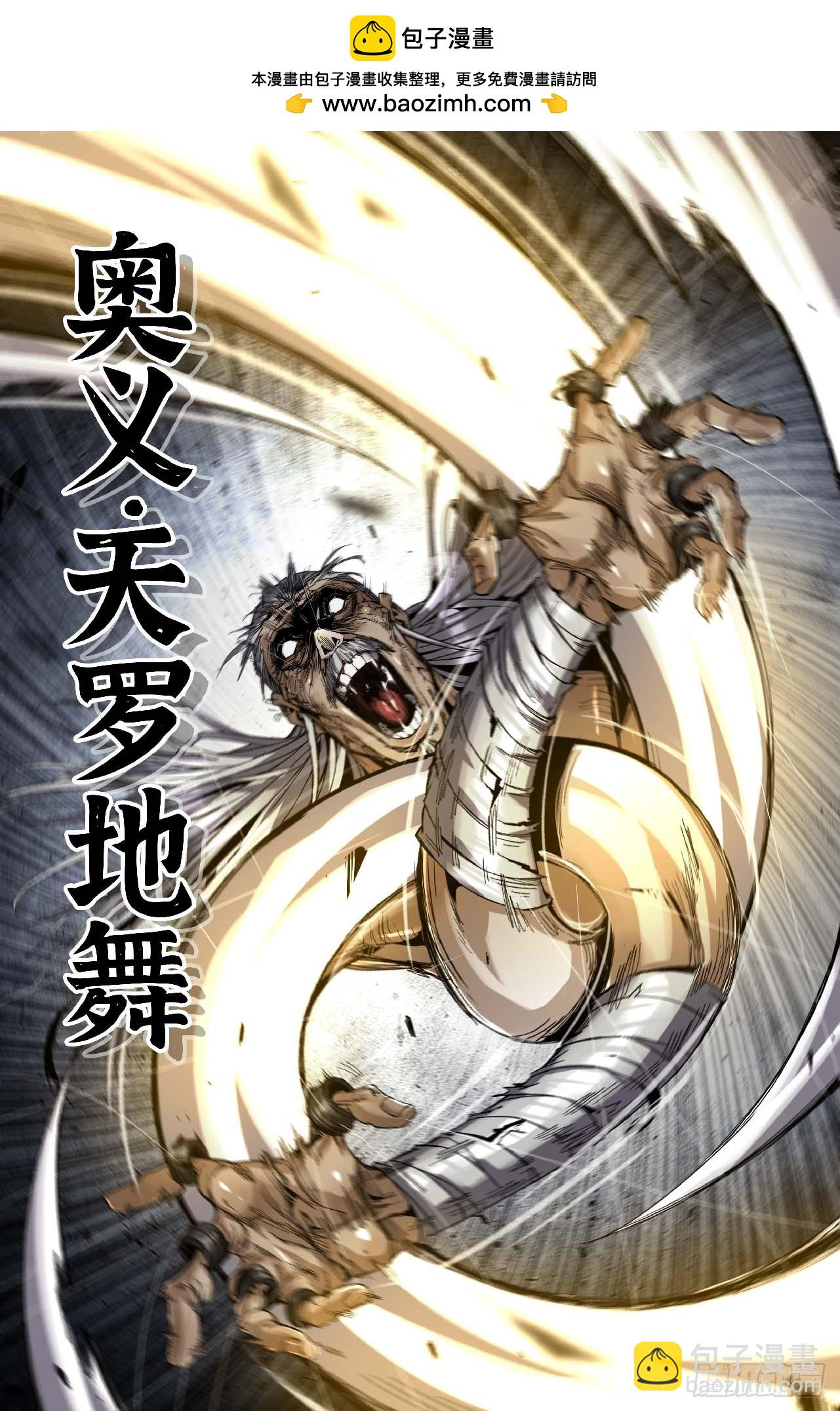 289 道成-第298话