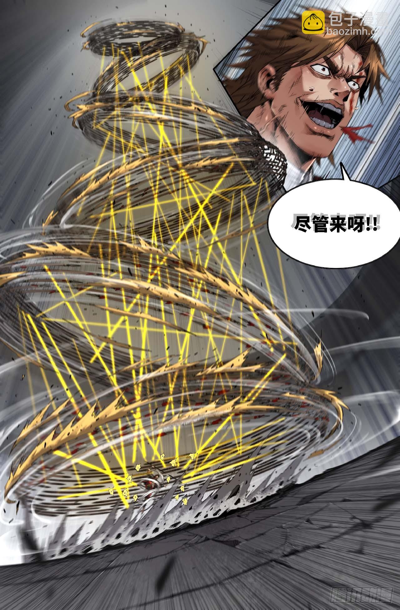 289 道成-第298话