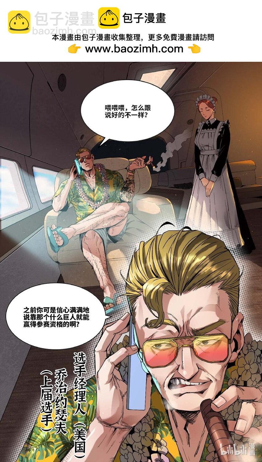 301 世界赛番外1-第310话