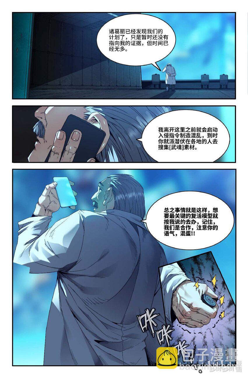 301 世界赛番外1-第310话