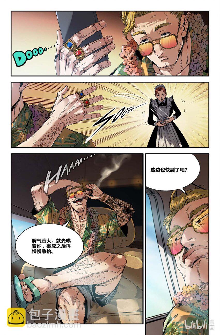 301 世界赛番外1-第310话