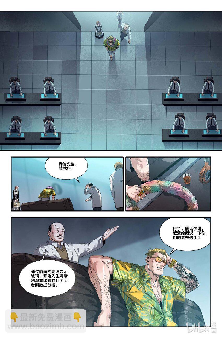 303 日本选手-第312话