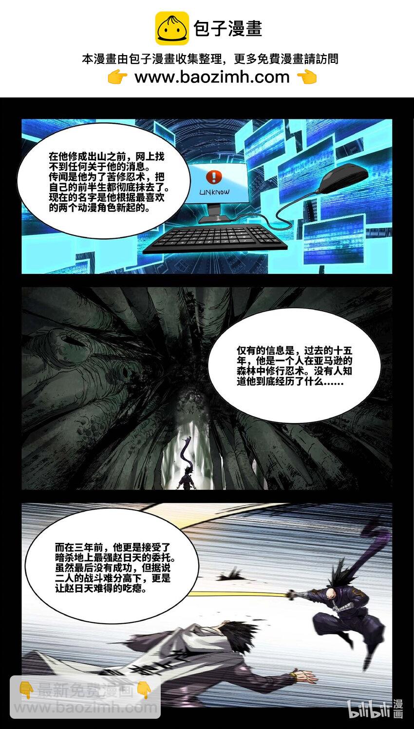 303 日本选手-第312话