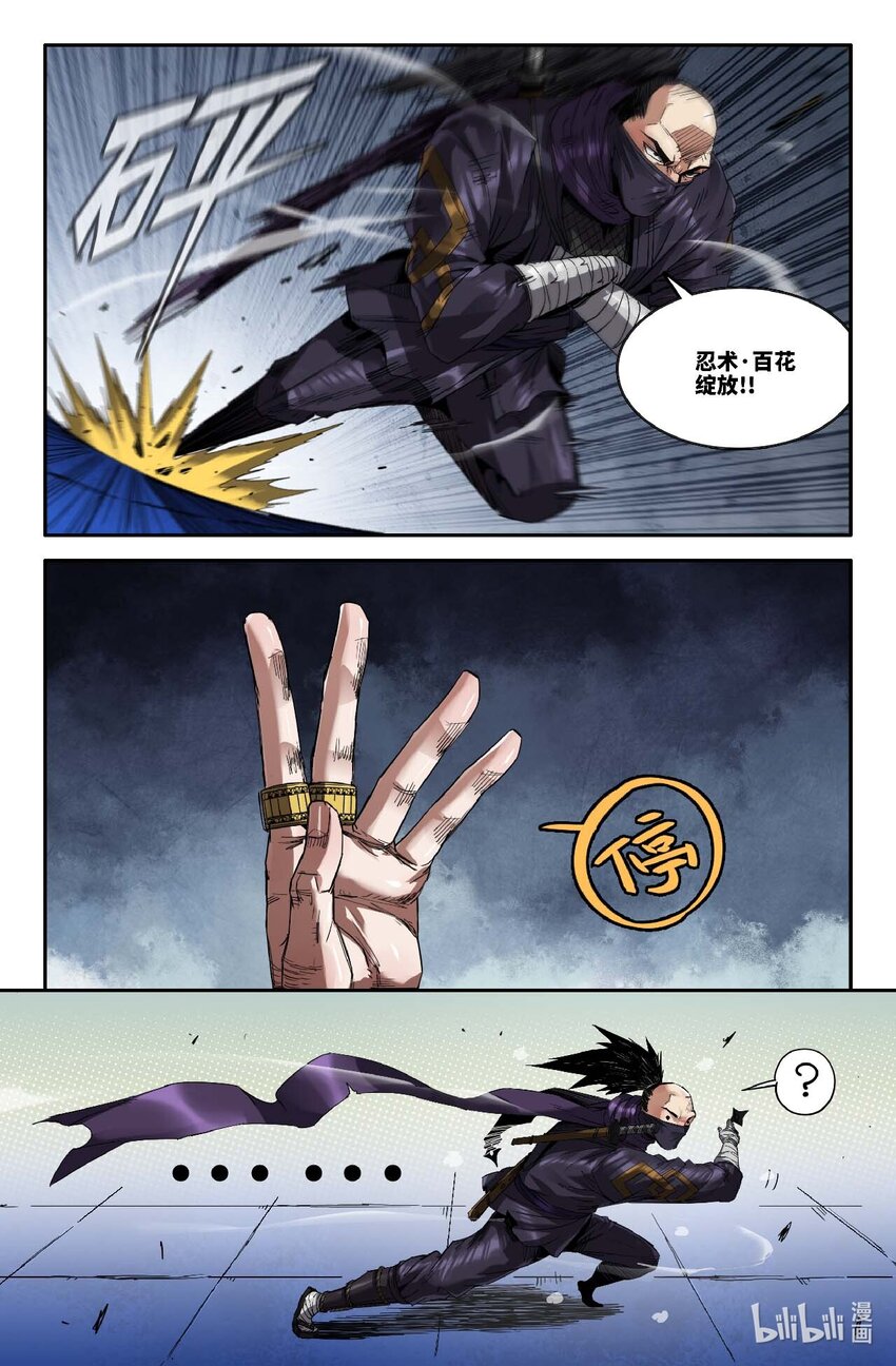 305 宣示主权-第314话