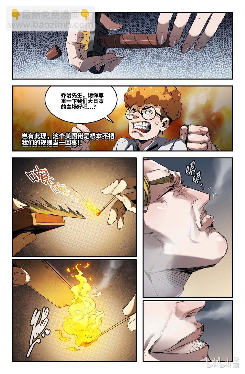 305 宣示主权-第314话