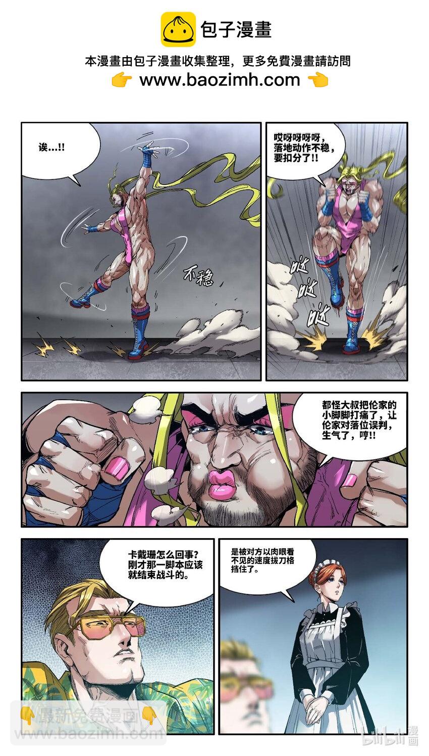 307 运动战法-第316话