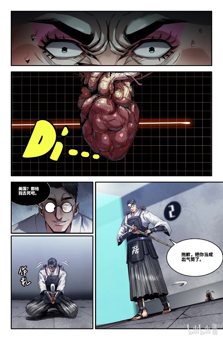 309 百般忍术&middot;上-第318话