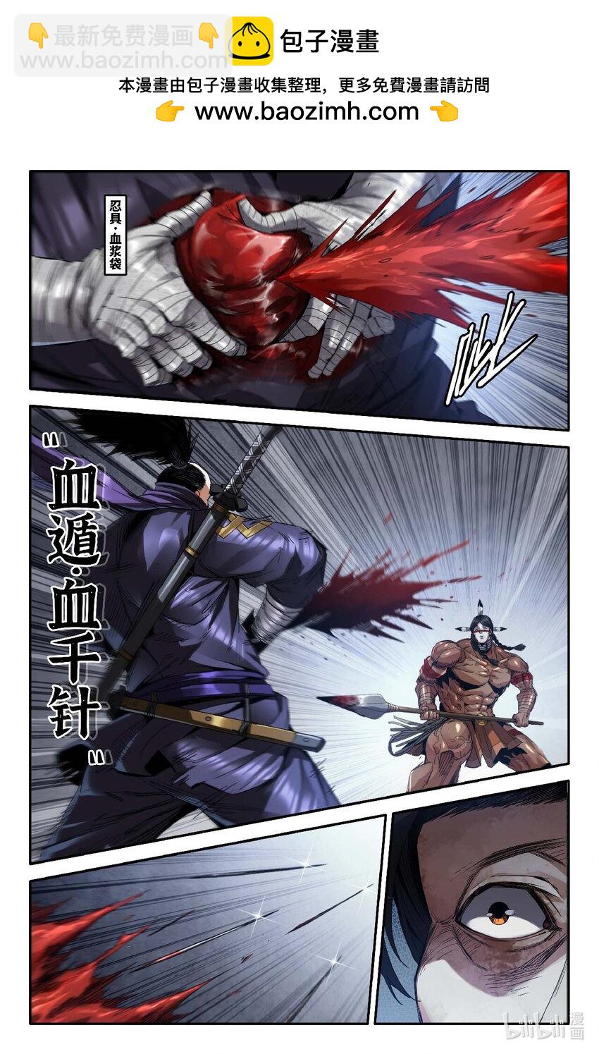309 百般忍术&middot;上-第318话