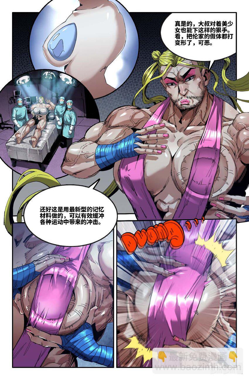 309 百般忍术&middot;上-第318话