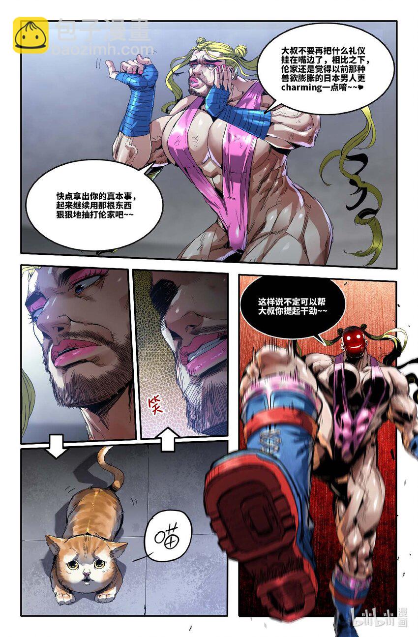309 百般忍术&middot;上-第318话