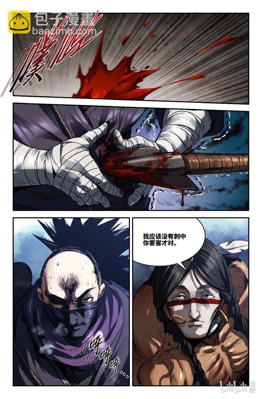 309 百般忍术&middot;上-第318话