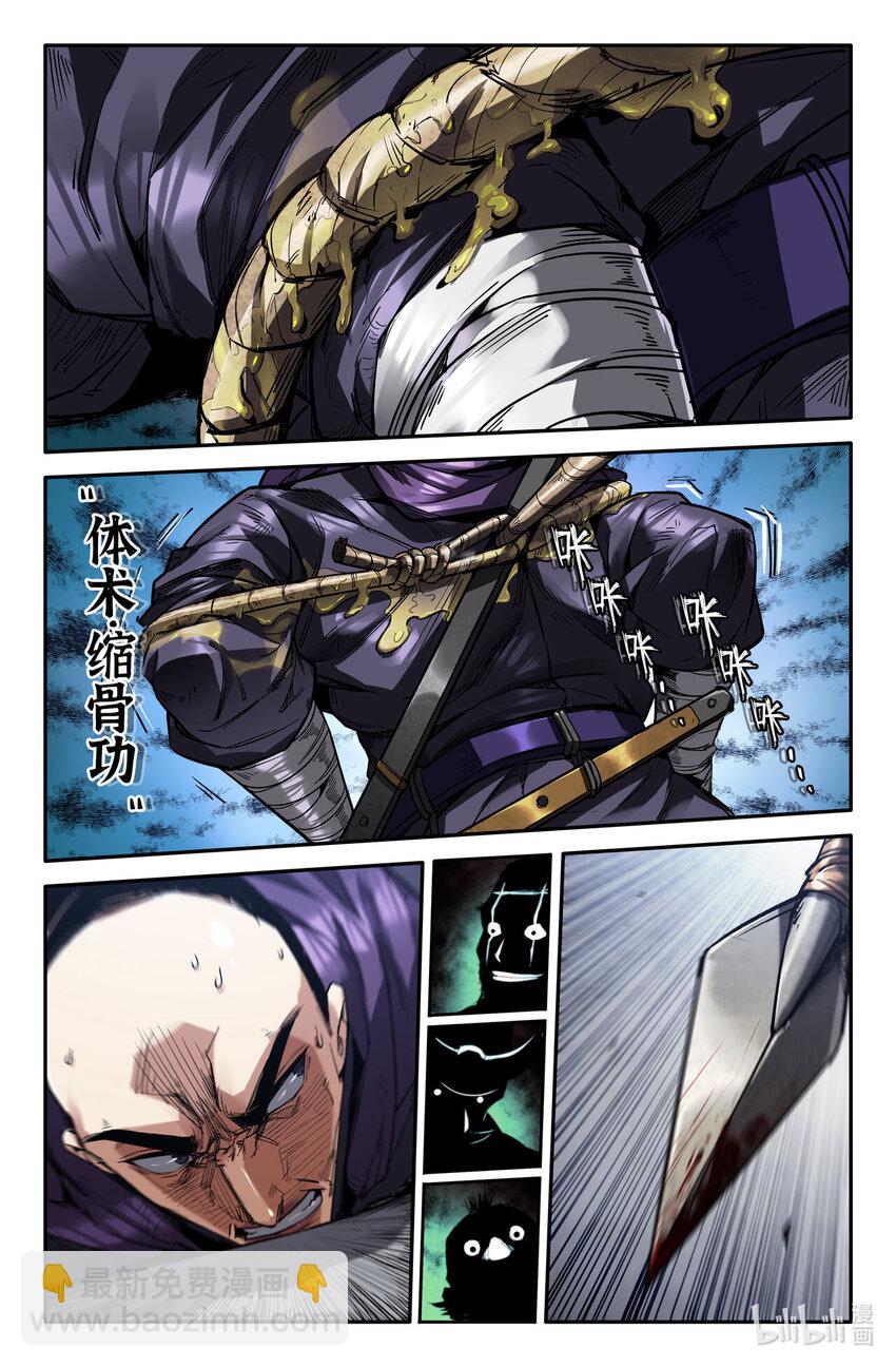 311 世界赛番外11-第320话