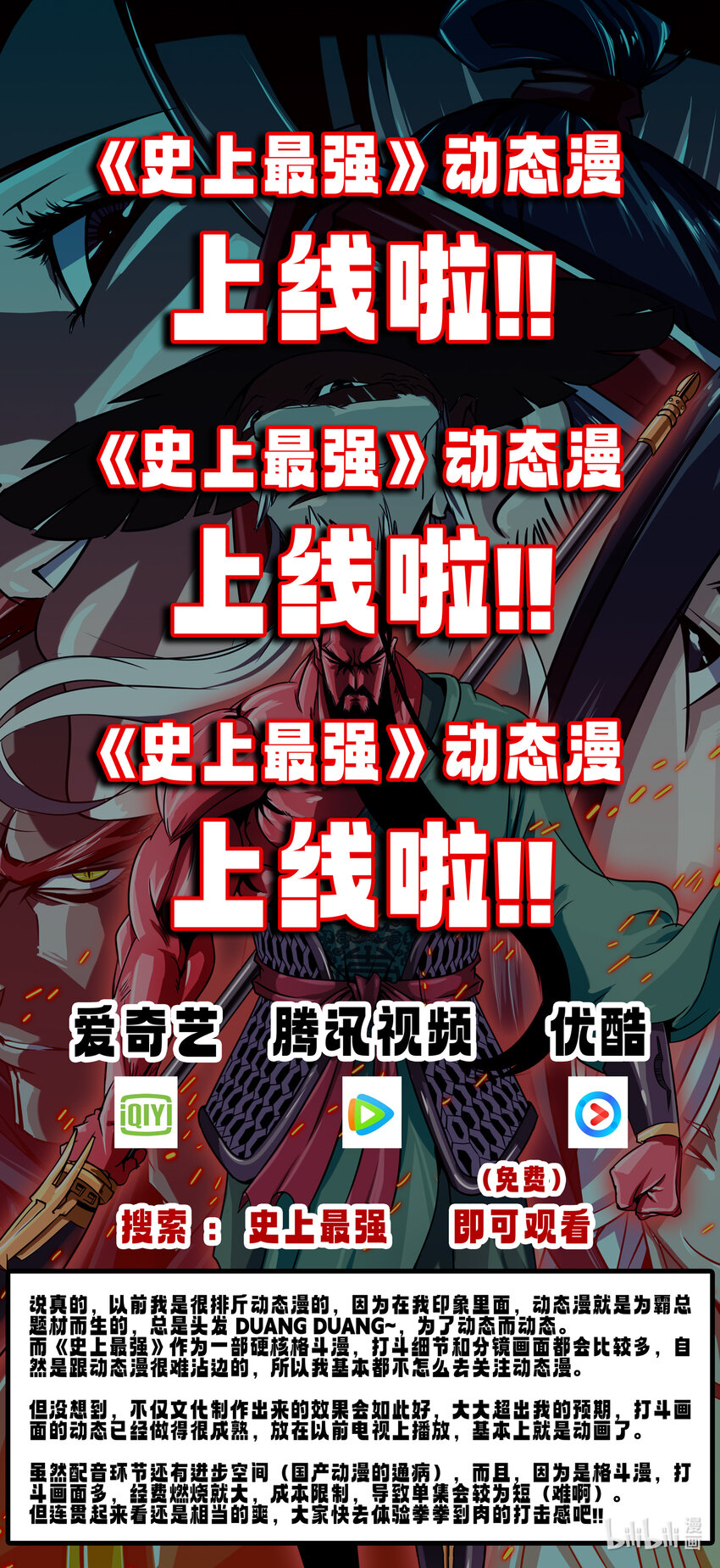 313 世界赛番外13-第322话