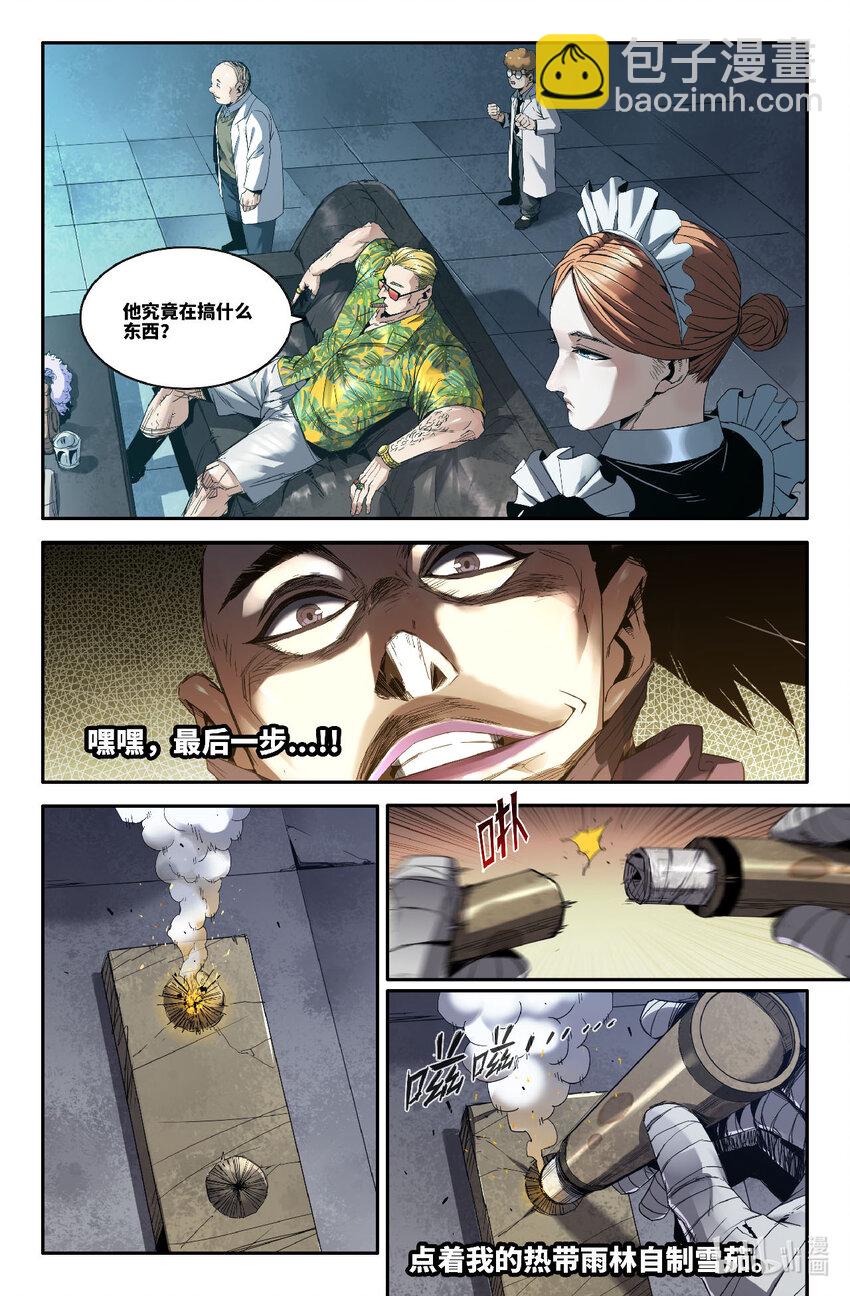 313 世界赛番外13-第322话