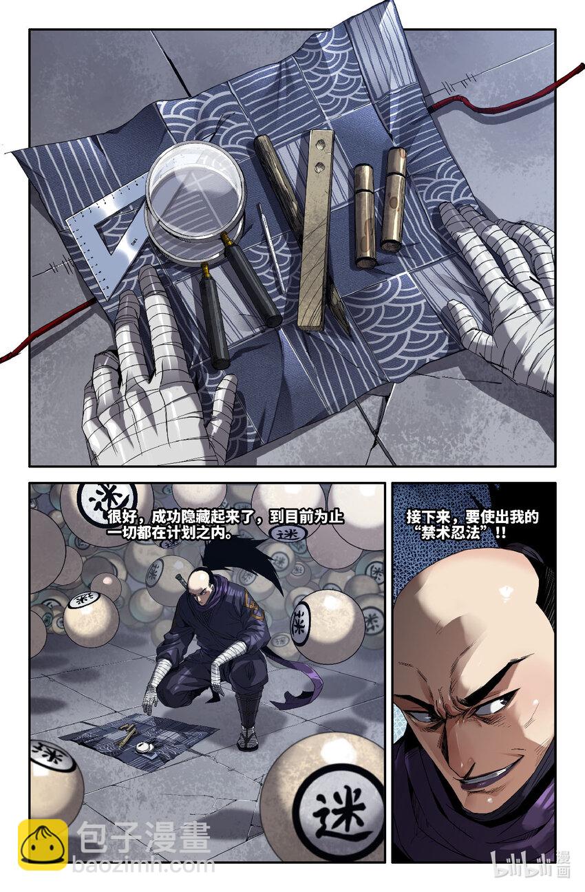 313 世界赛番外13-第322话