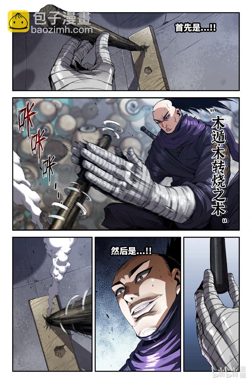 313 世界赛番外13-第322话