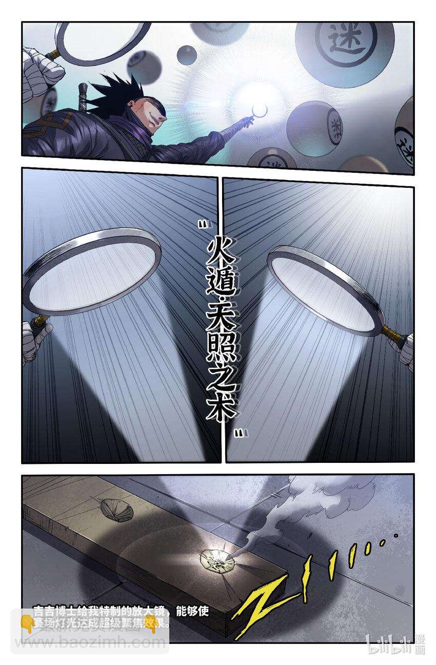 313 世界赛番外13-第322话