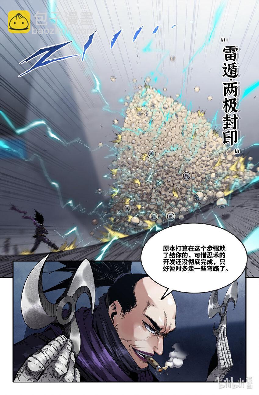 315 世界赛番外15-第324话