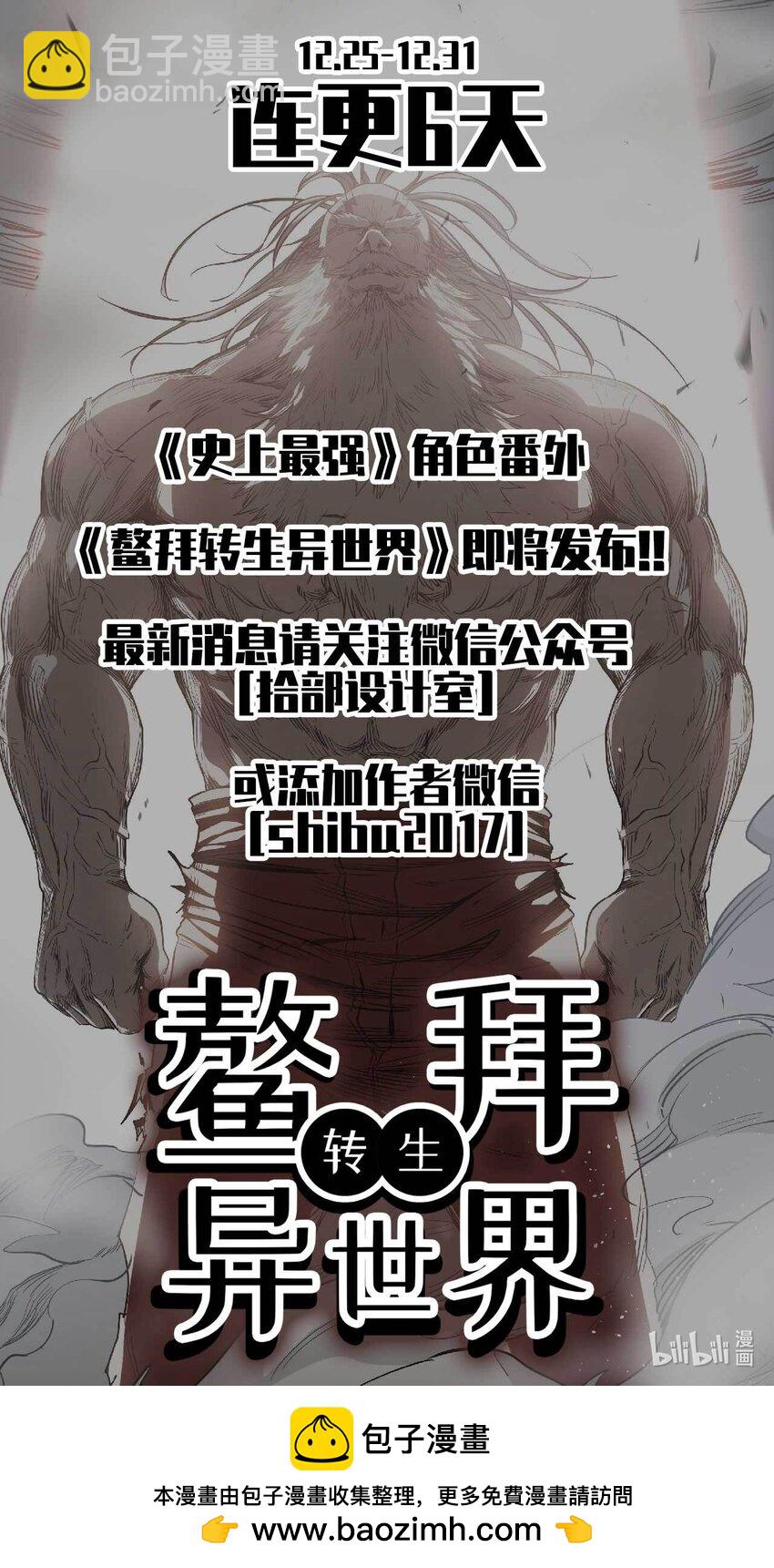 315 世界赛番外15-第324话