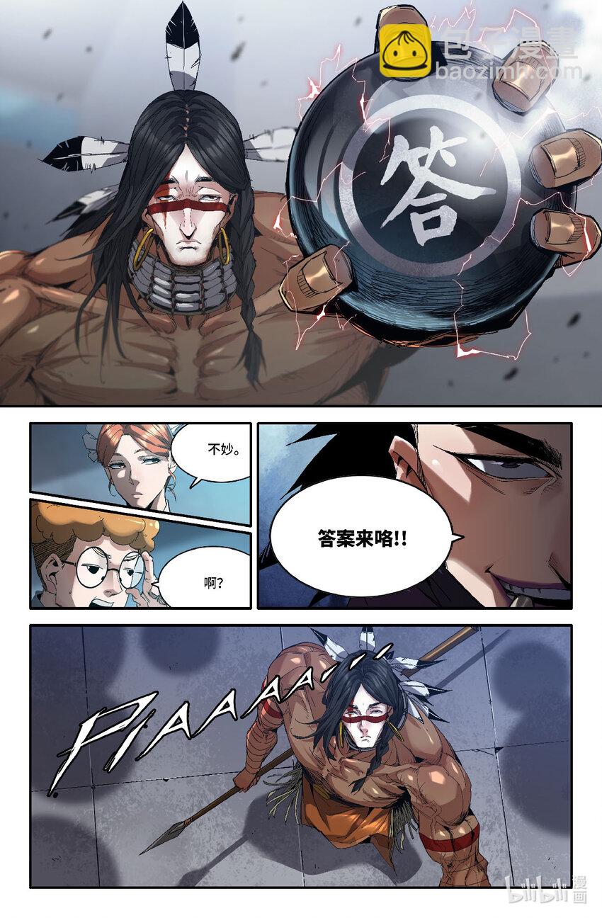 315 世界赛番外15-第324话