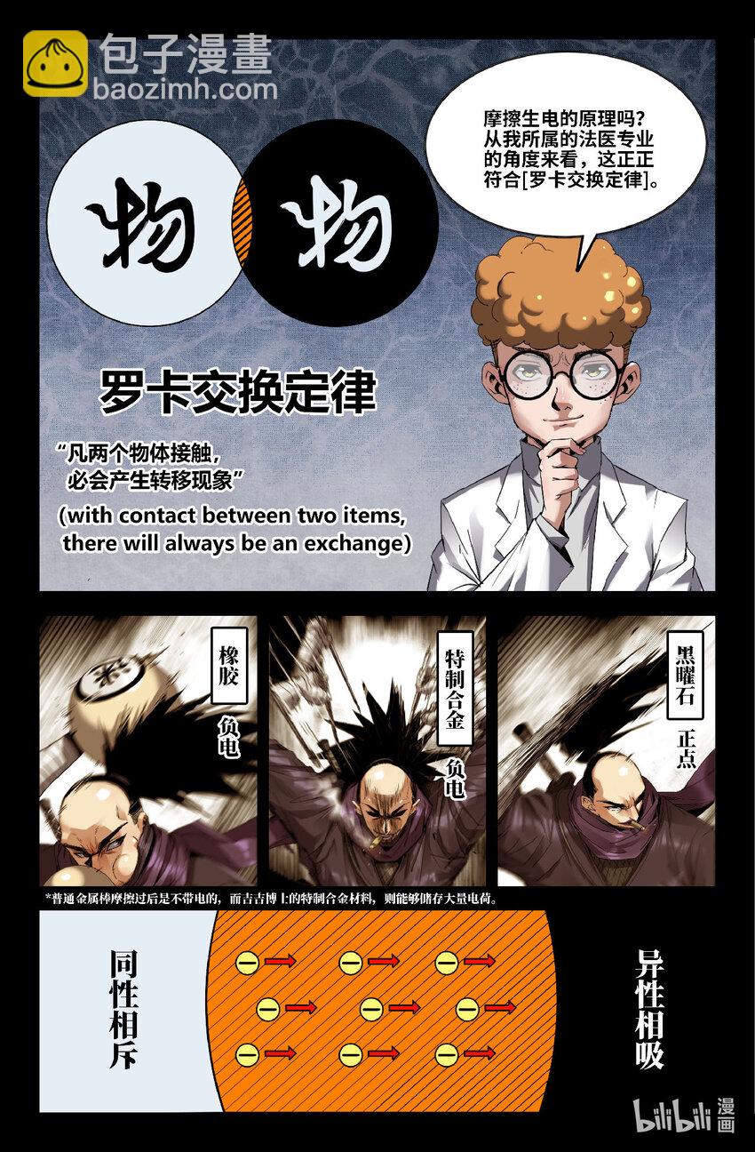 315 世界赛番外15-第324话