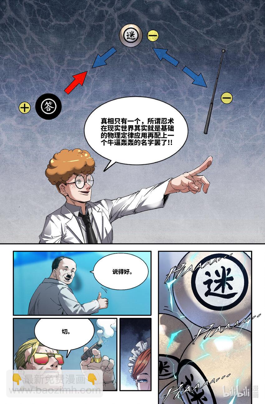 315 世界赛番外15-第324话