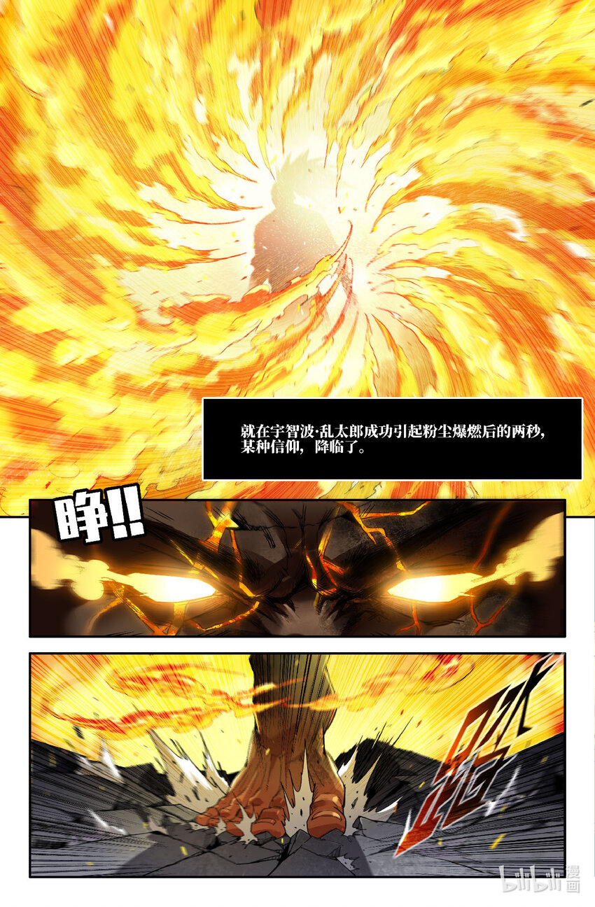 317 世界赛番外17-第326话