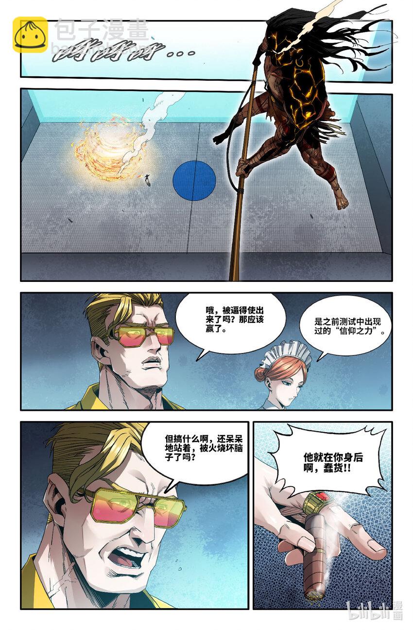 317 世界赛番外17-第326话