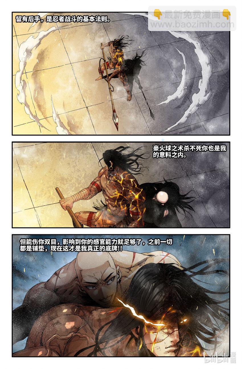 317 世界赛番外17-第326话