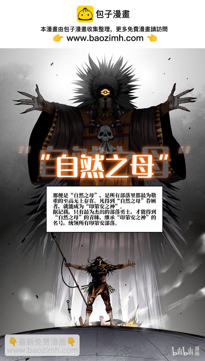 319 世界赛番外19-第328话