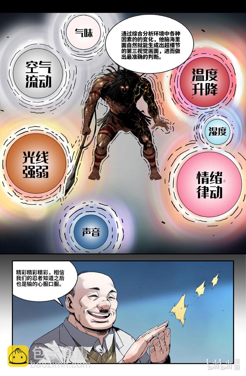 319 世界赛番外19-第328话