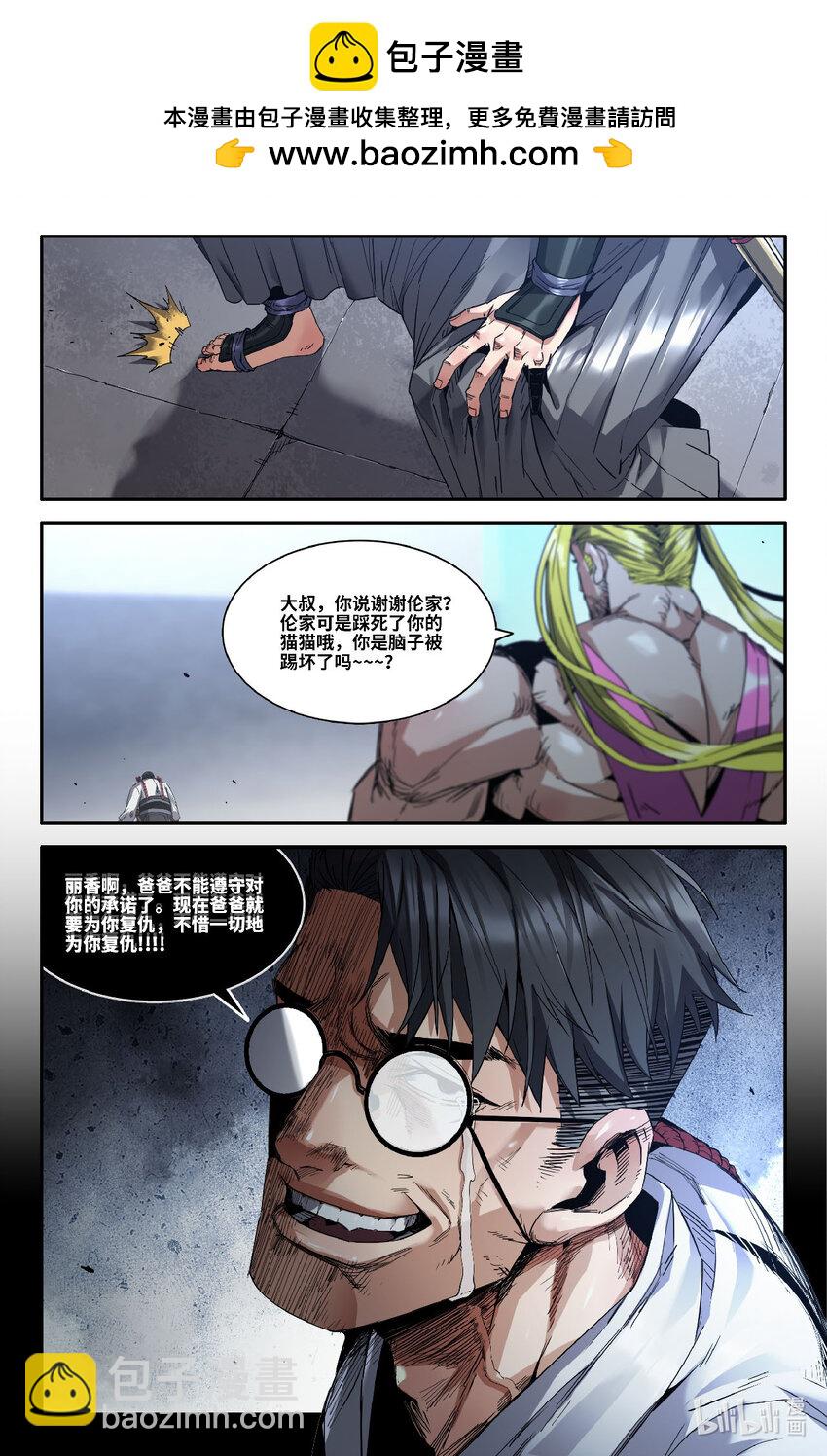 319 世界赛番外19-第328话