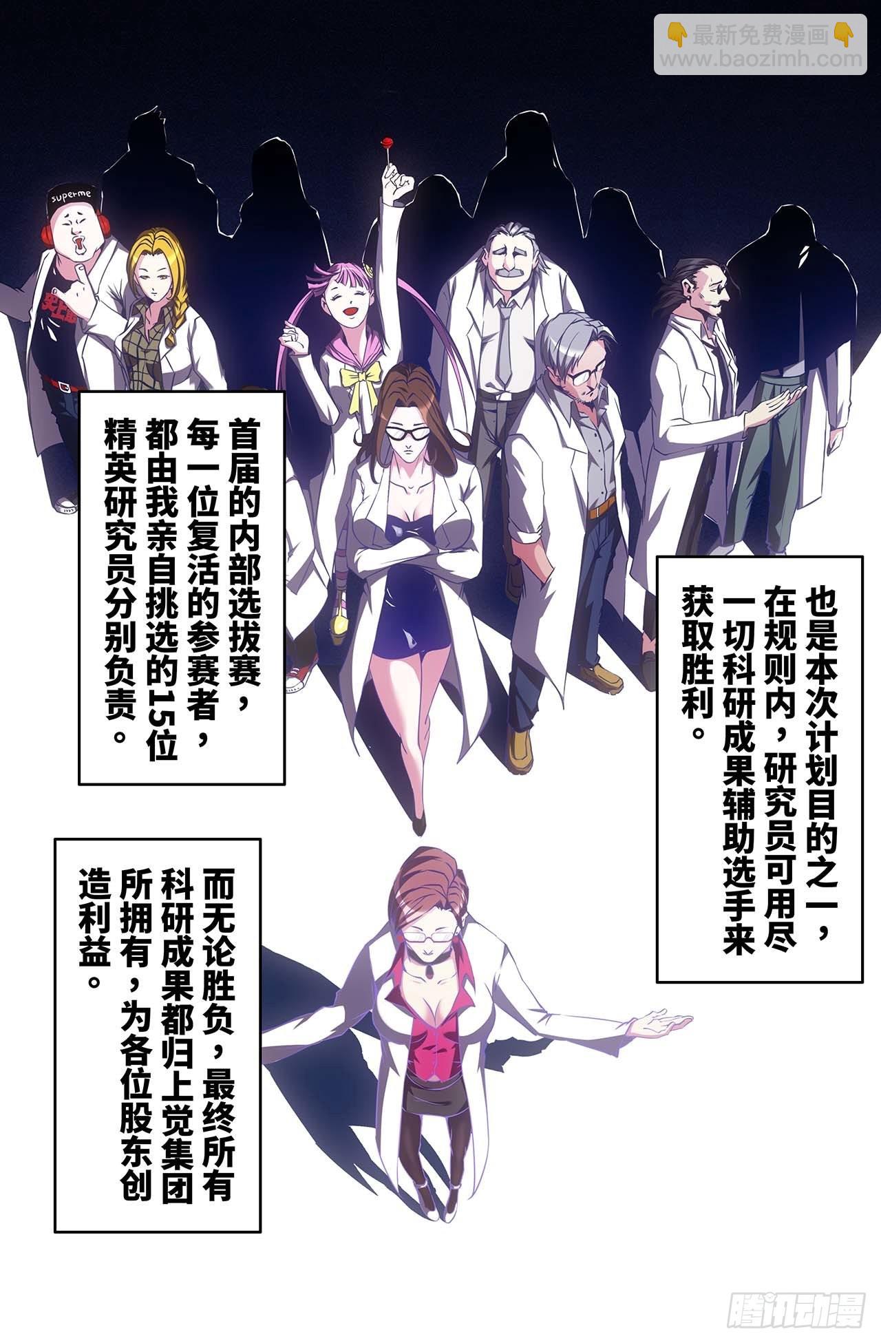 34- 对战名单-第34话