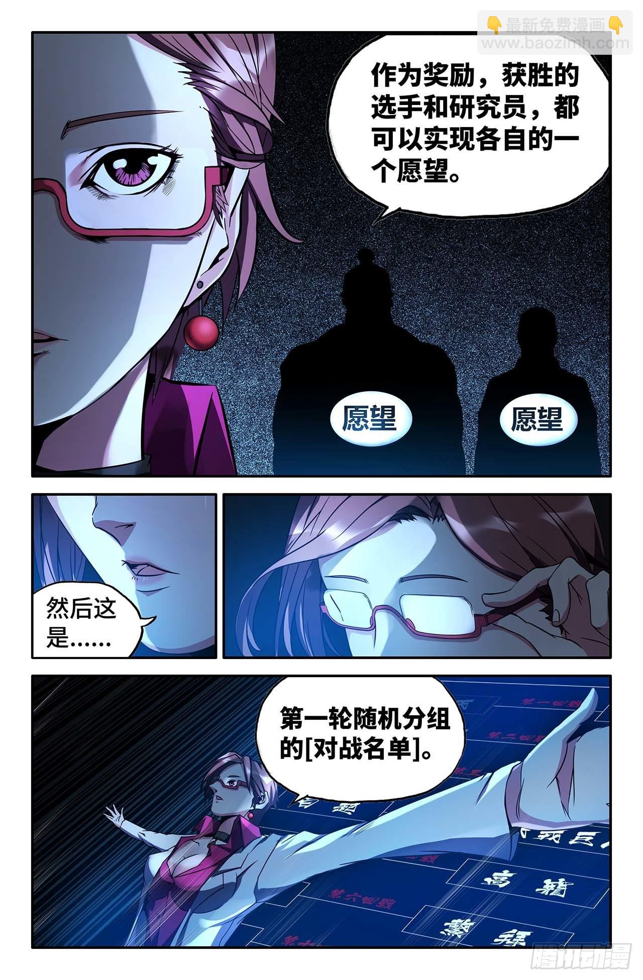 34- 对战名单-第34话
