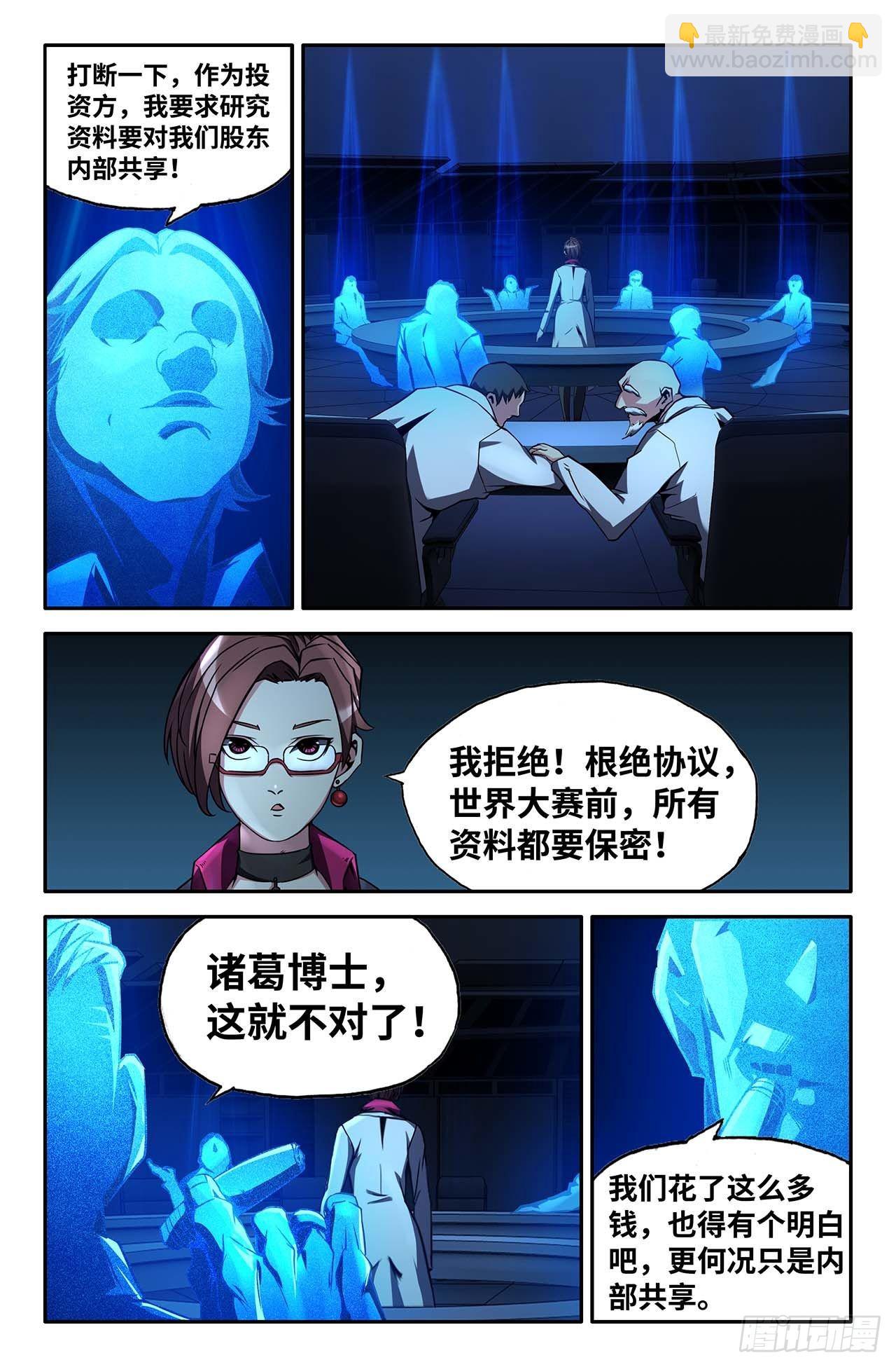 34- 对战名单-第34话