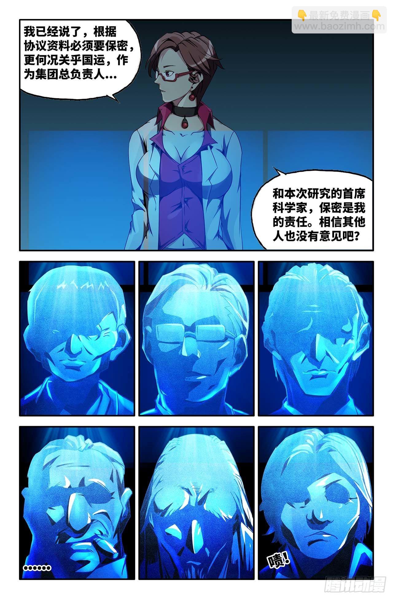 34- 对战名单-第34话