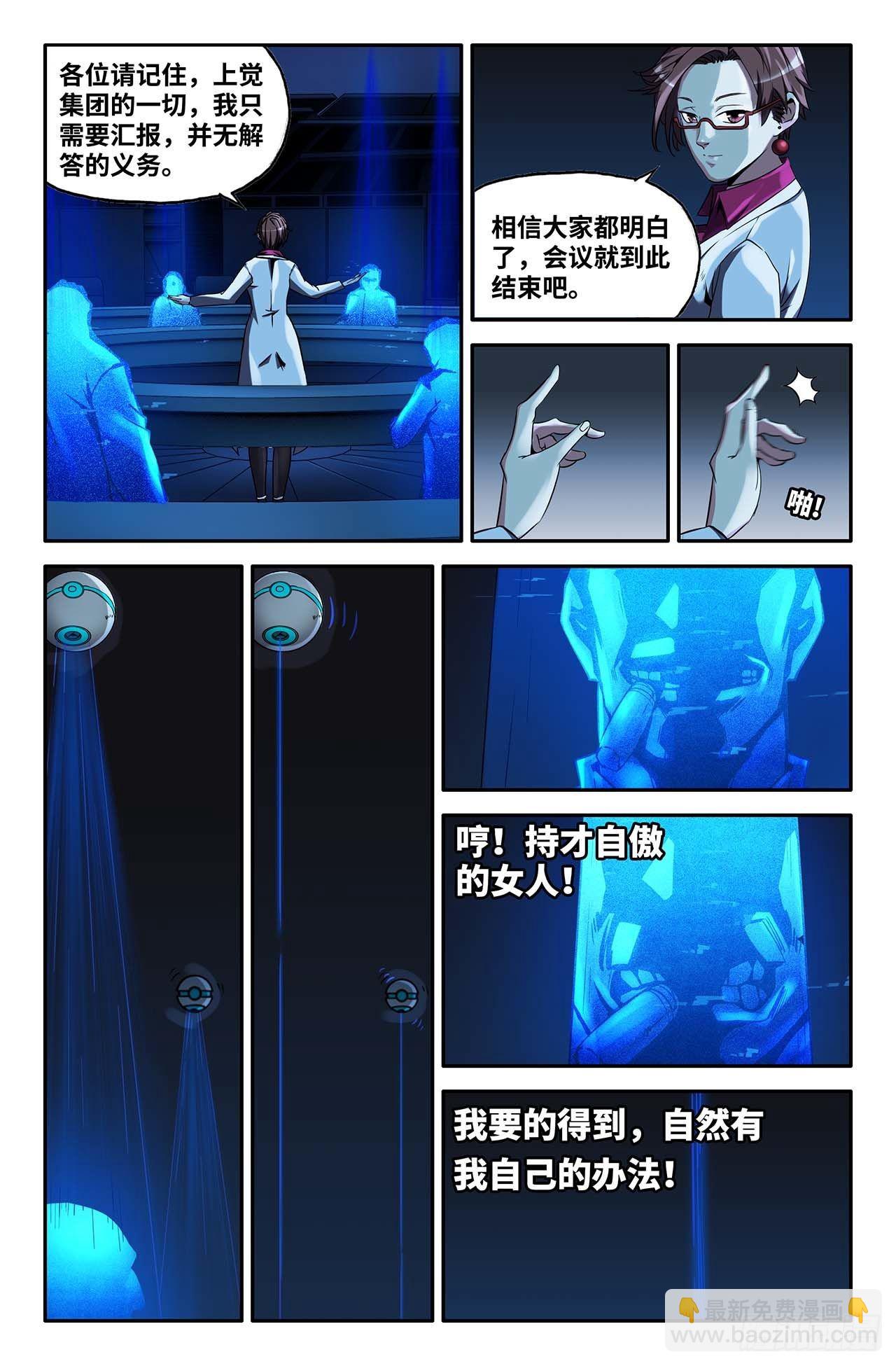 34- 对战名单-第34话
