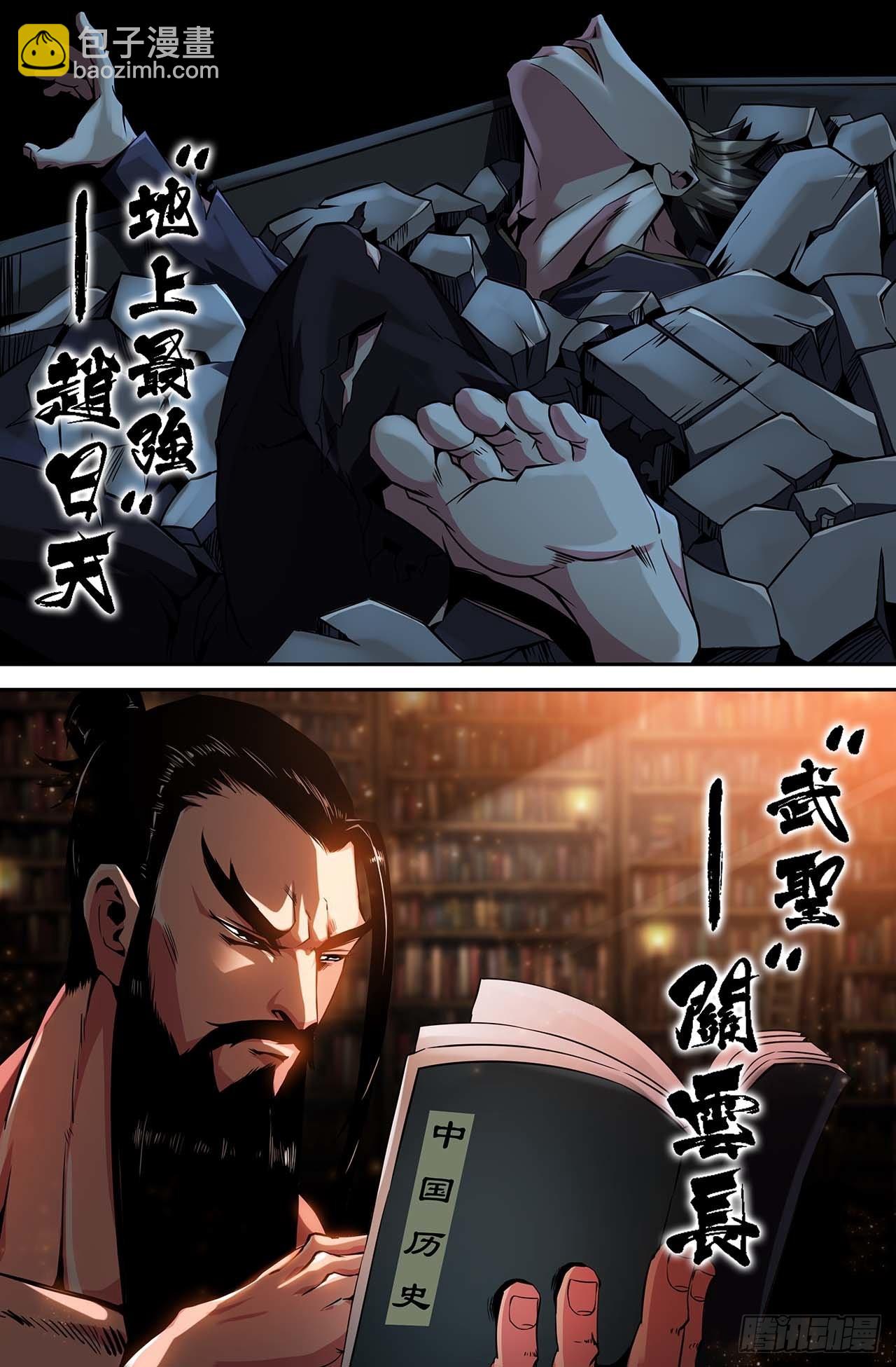 34- 对战名单-第34话