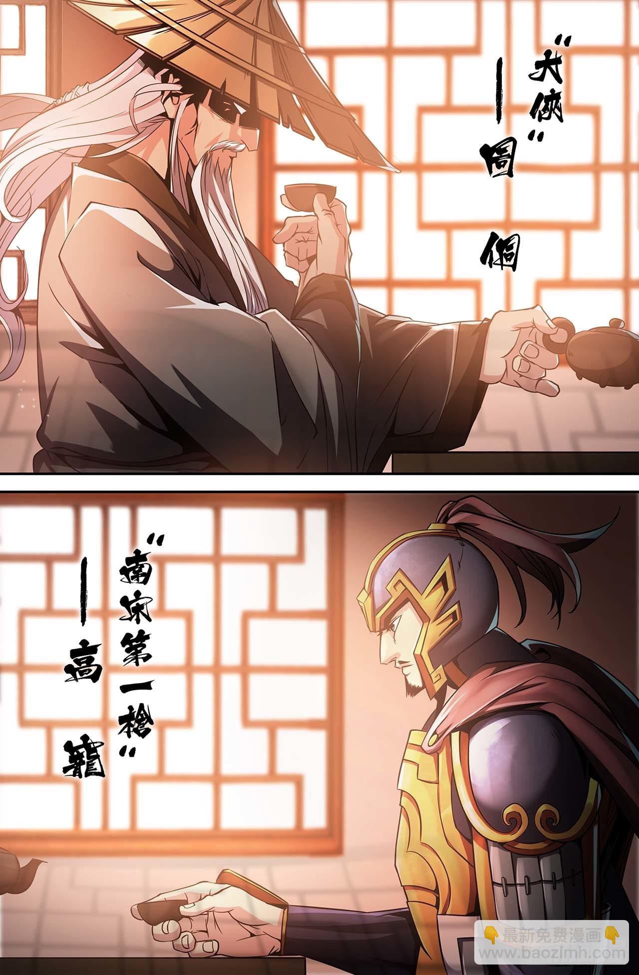 34- 对战名单-第34话