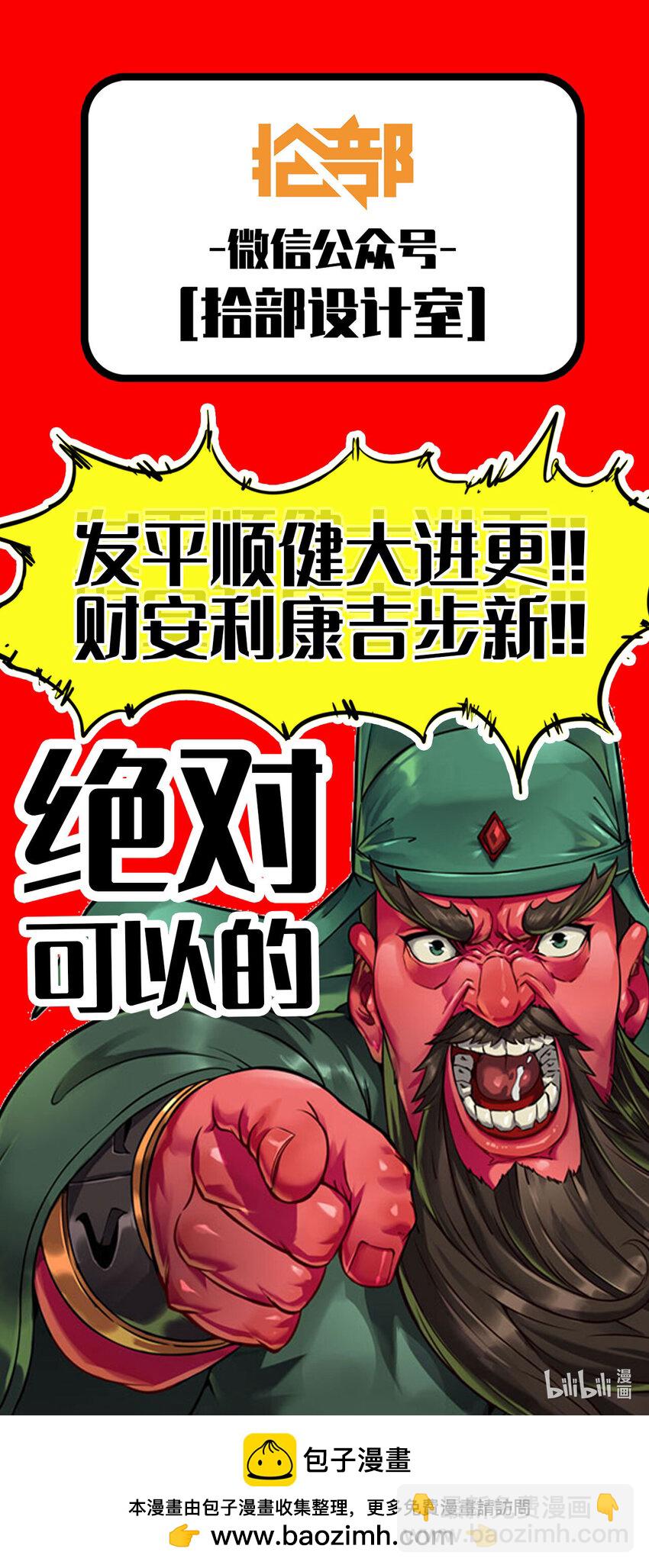 321 世界赛番外21-第330话