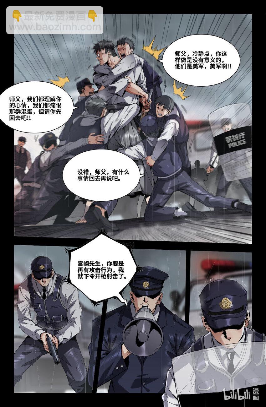 321 世界赛番外21-第330话