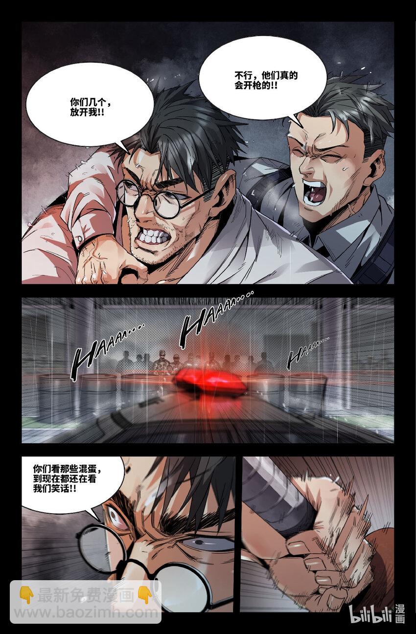 321 世界赛番外21-第330话