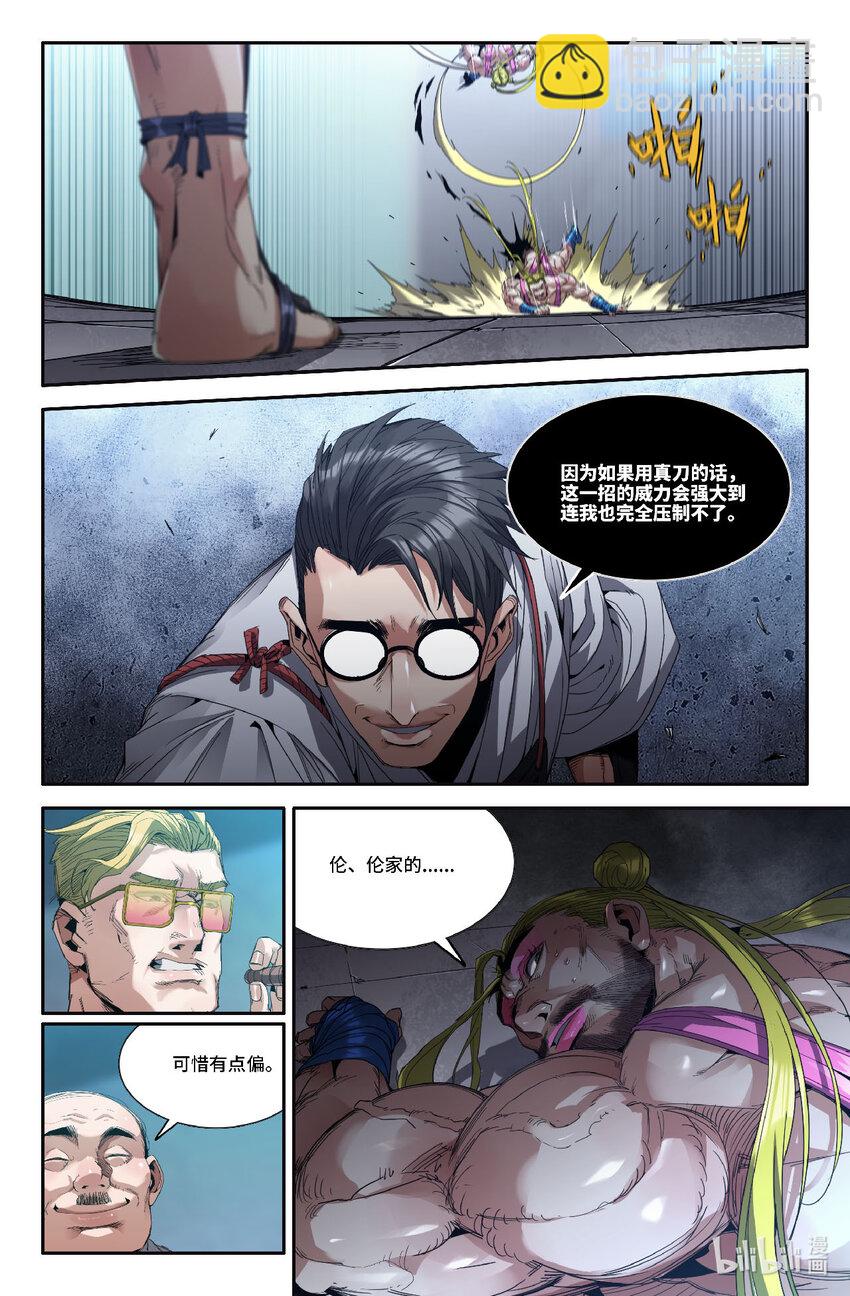323 世界赛番外23-第332话