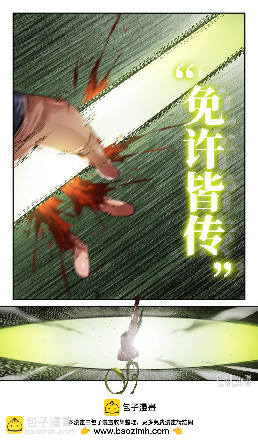 325 世界赛番外25-第334话