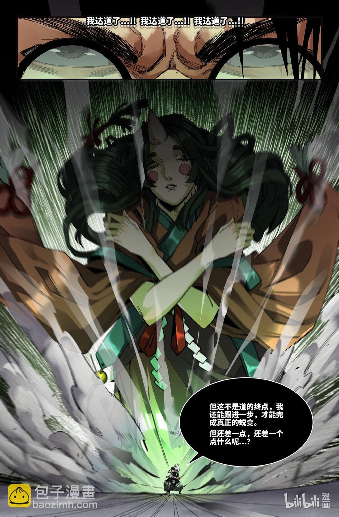 325 世界赛番外25-第334话