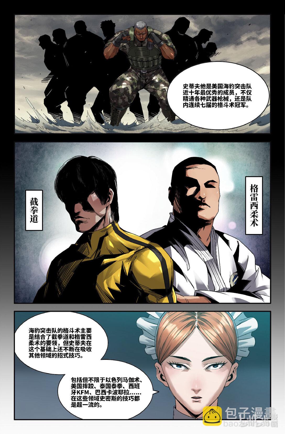 327 世界赛番外27-第336话