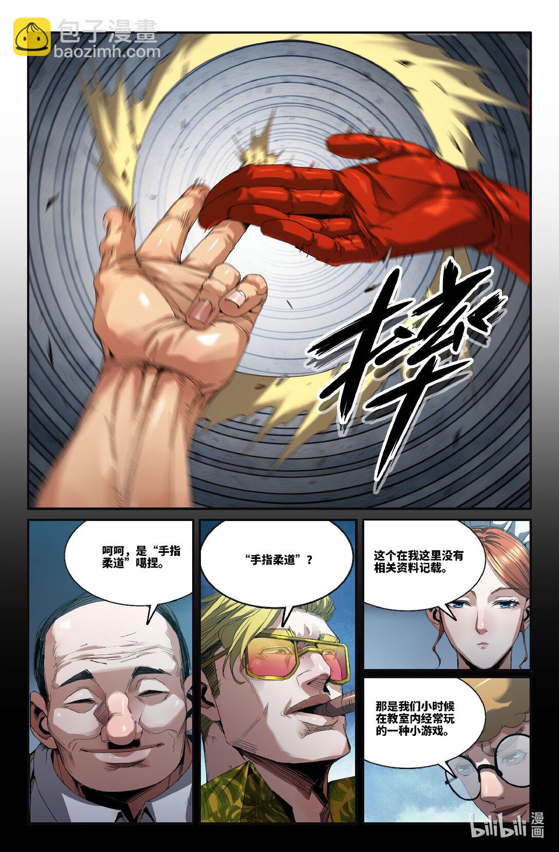 327 世界赛番外27-第336话